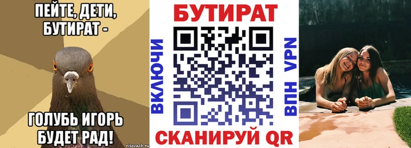 Бутират BDO  Купить закладки  Курлово 