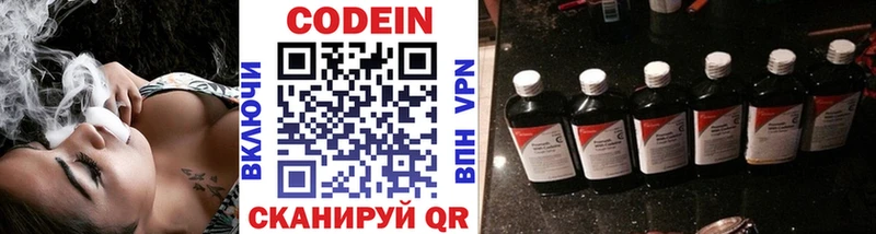 Купить  Курлово  Codein Purple Drank 
