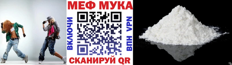 МЯУ-МЯУ 4 MMC  Купить закладки  Курлово 